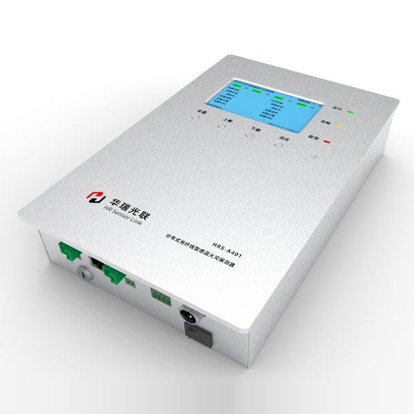 HRS-A401 超小型化分布式光纖線型感溫火災探測器