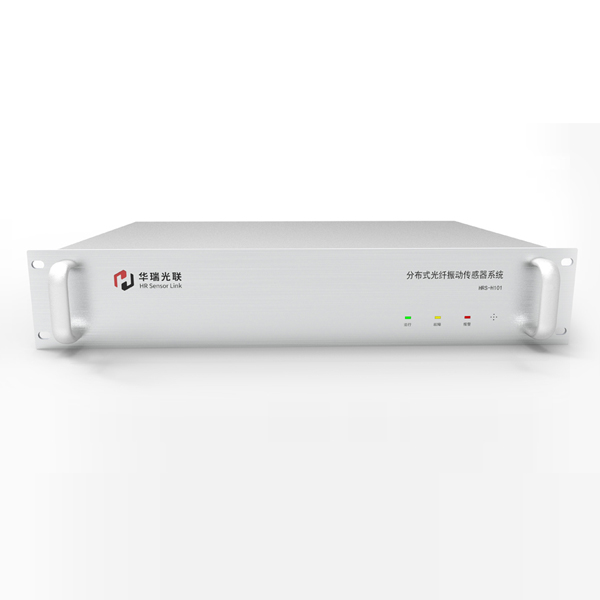 HRS-H101 分布式光纖振動傳感器系統